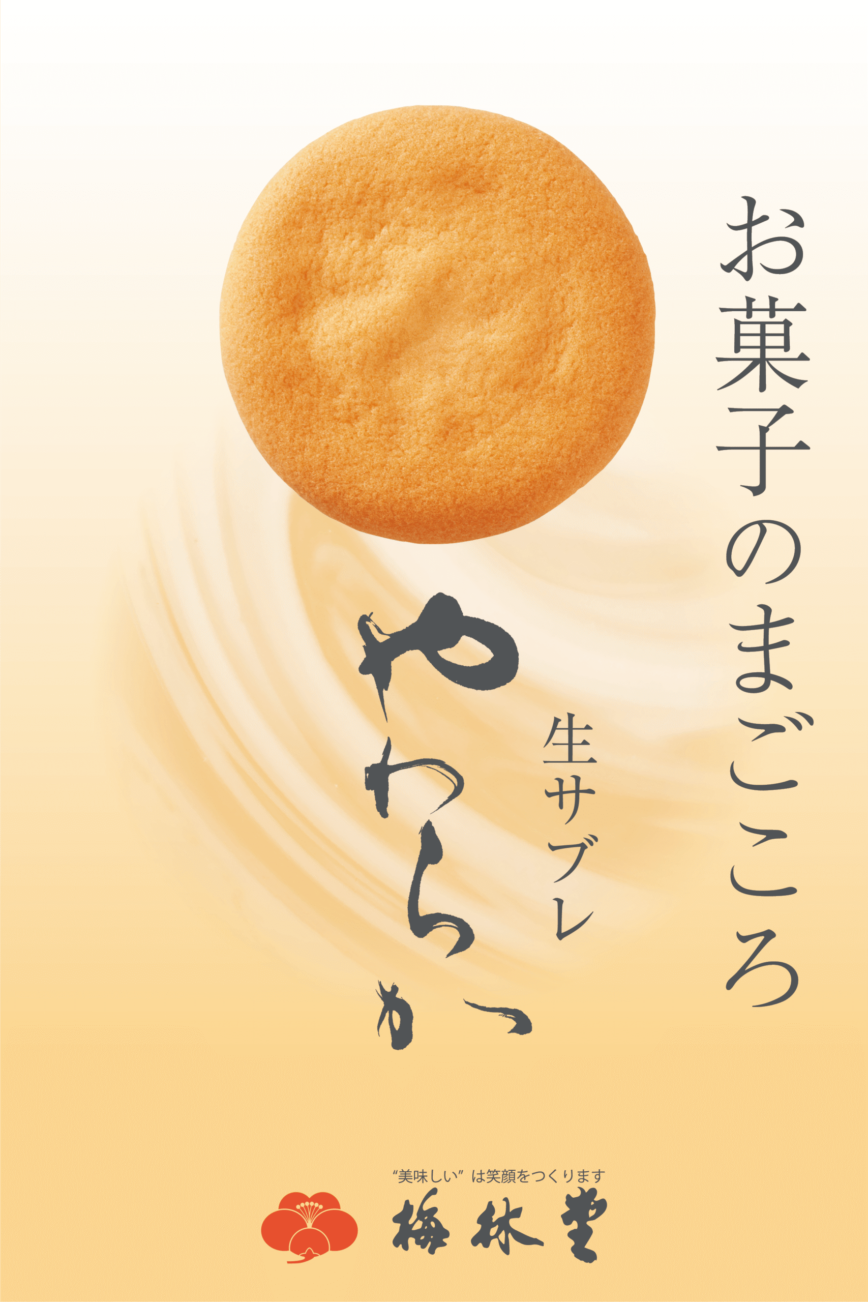 事例写真1