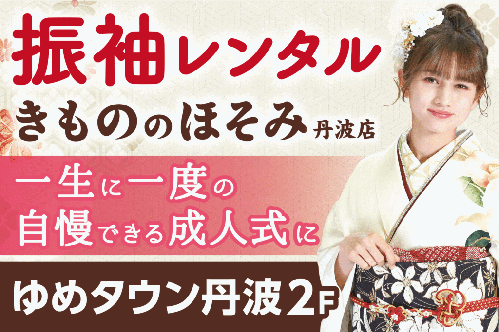 きもののほそみ様