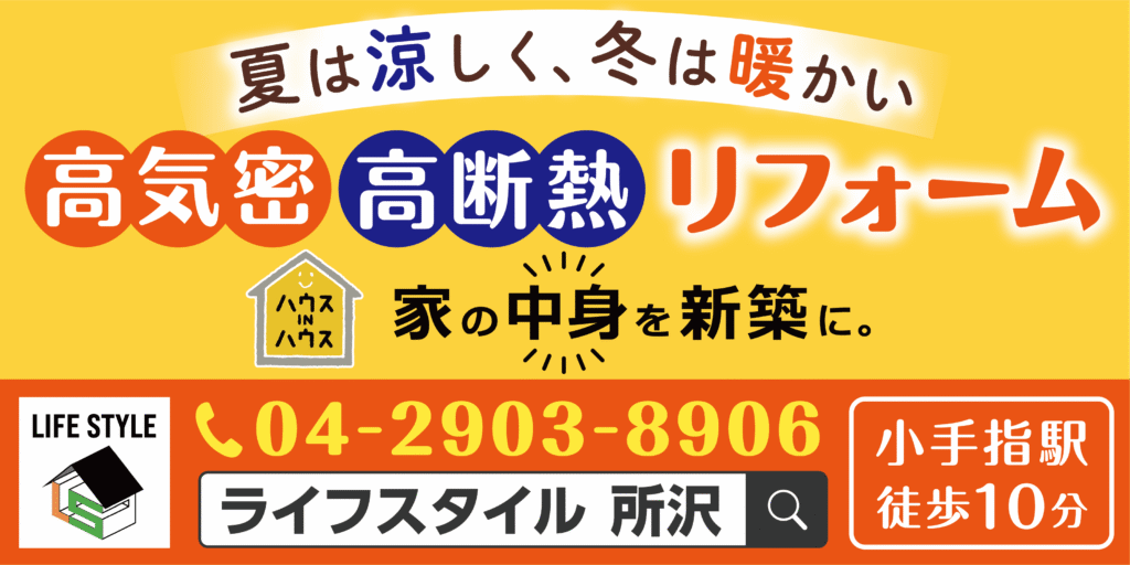 LIFE STYLE様