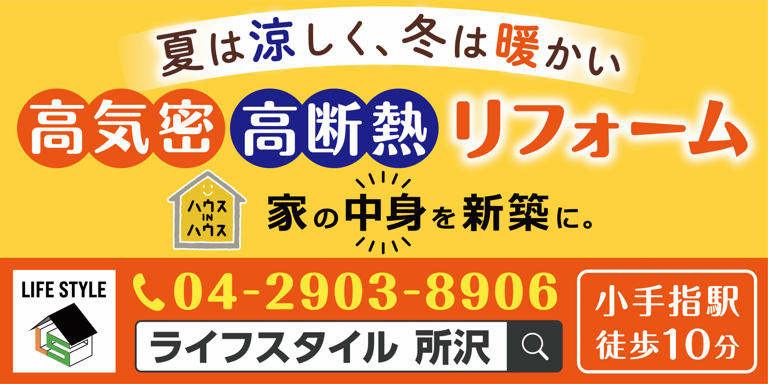 事例写真1