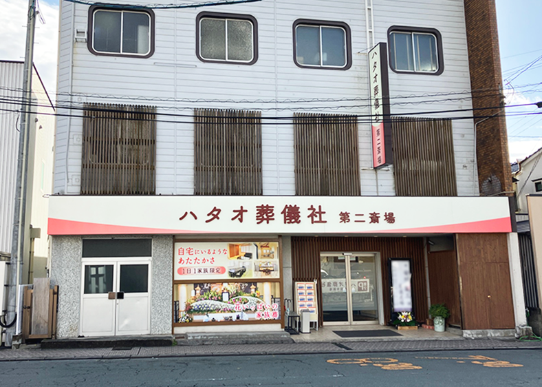 ハタオ葬儀社様