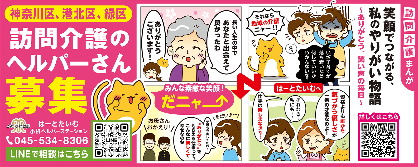 事例写真1