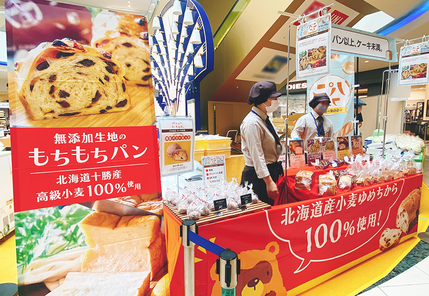 パン以上、ケーキ未満。様