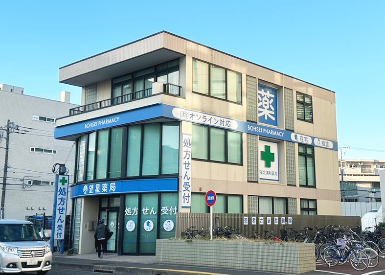 望星薬局様