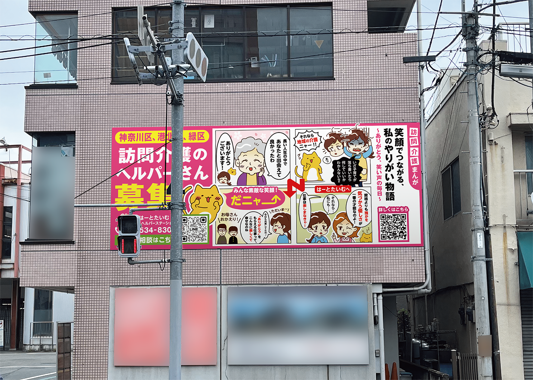 事例写真2