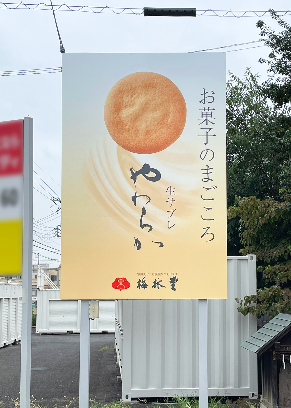 事例写真2