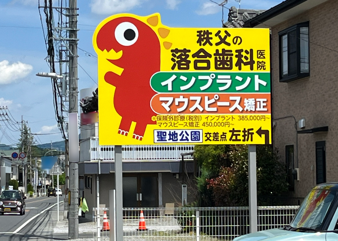 事例写真2