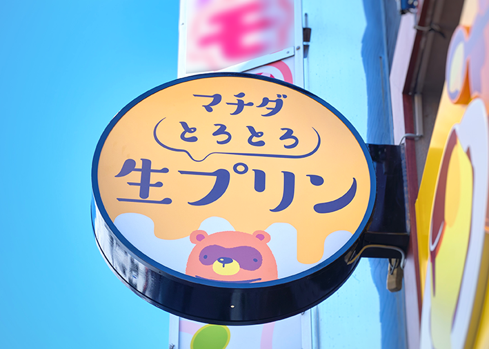 事例写真3