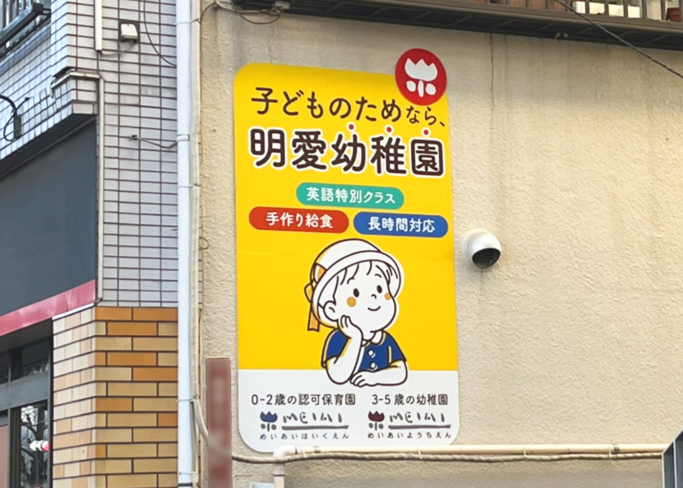 事例写真2